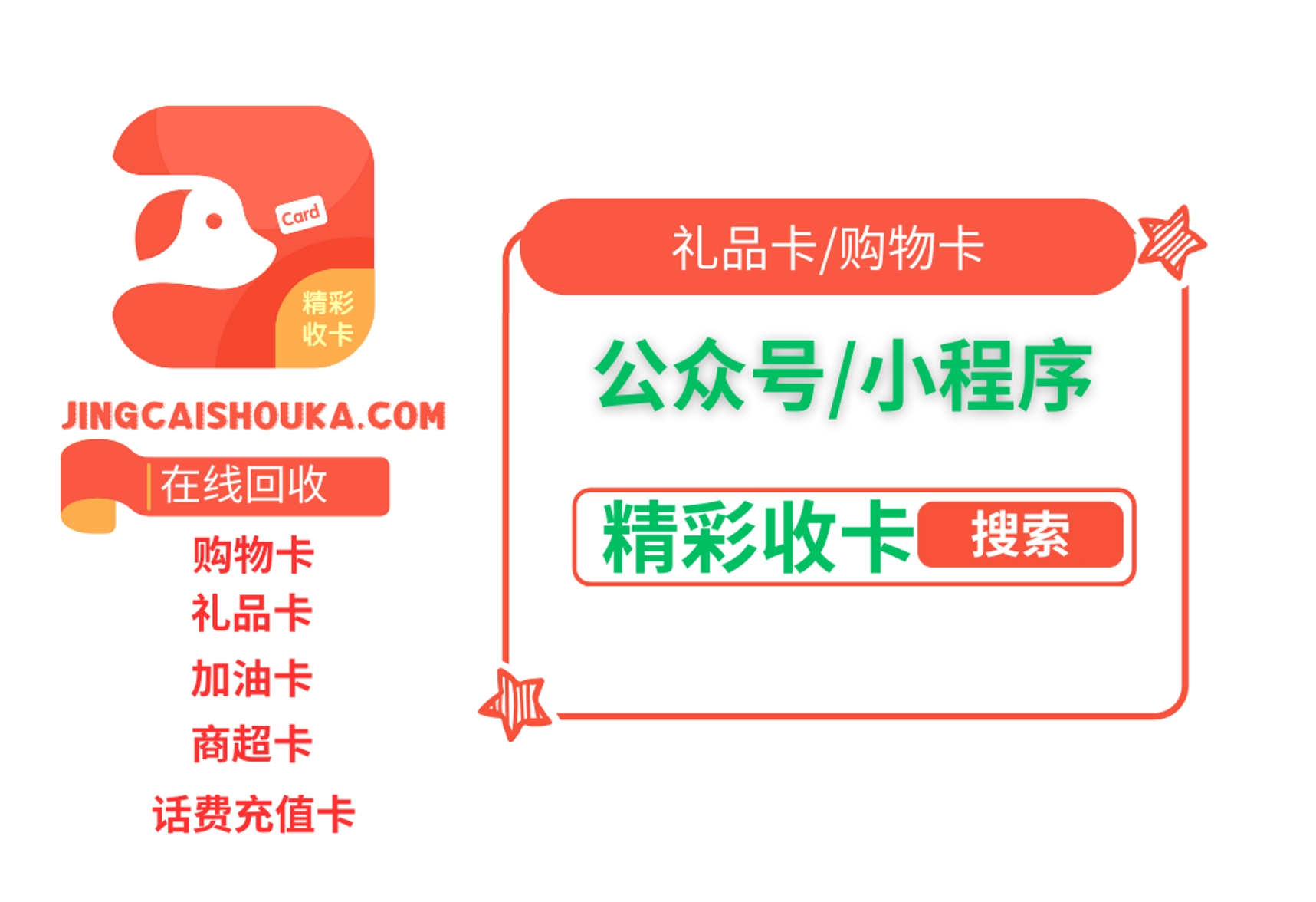 天猫券包天猫购物券哪里能回收？