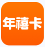 年禧卡